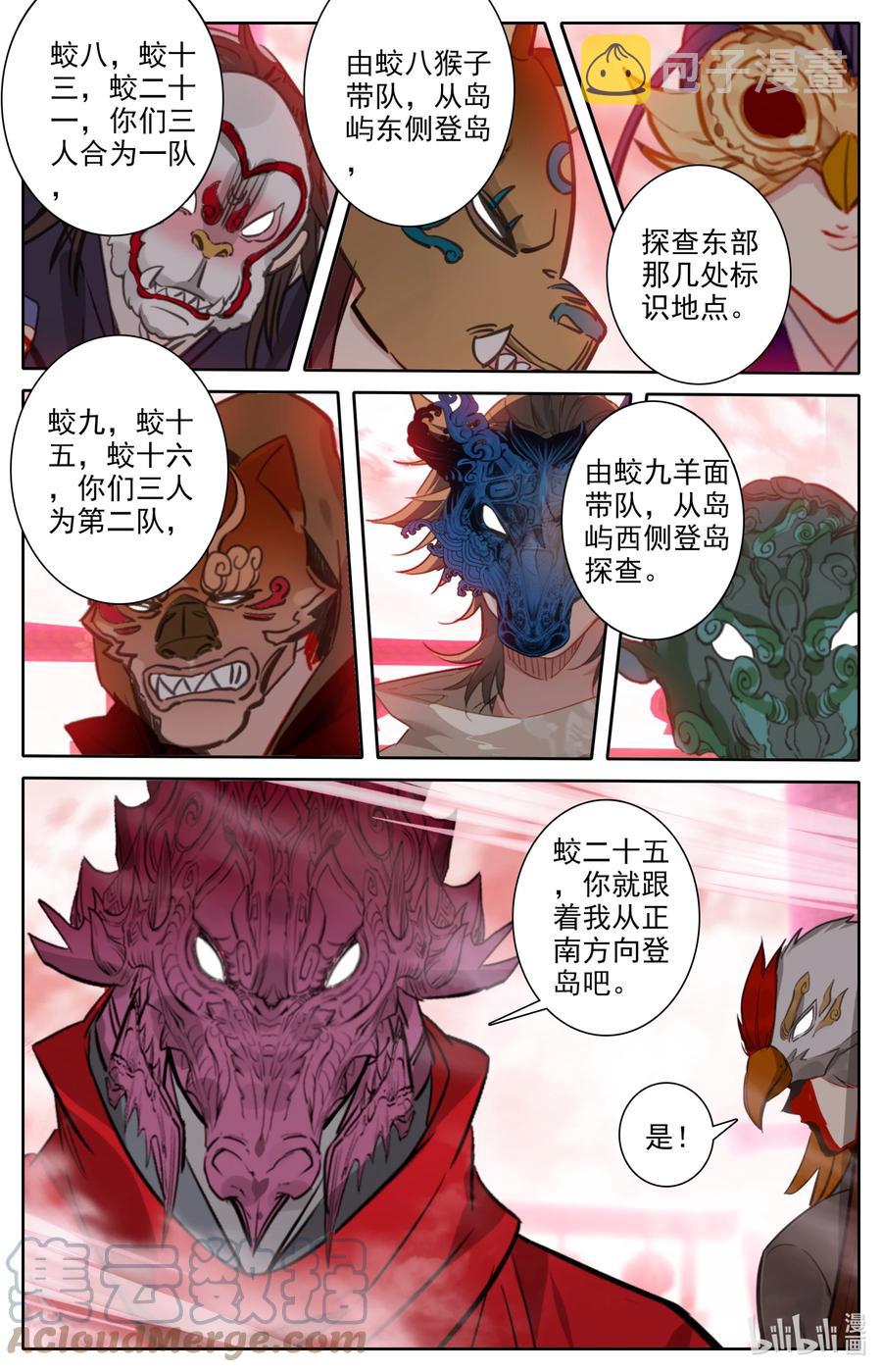 107 红月鬼城！10