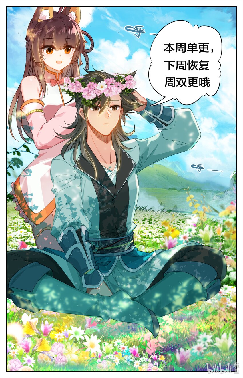 050 怒火冲天！13