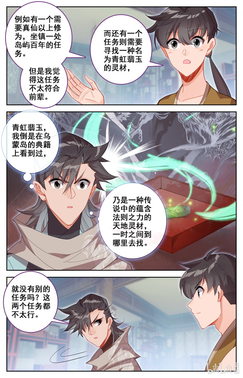 135 天丹师15