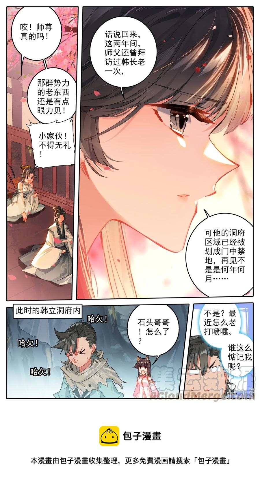 061 仙道12