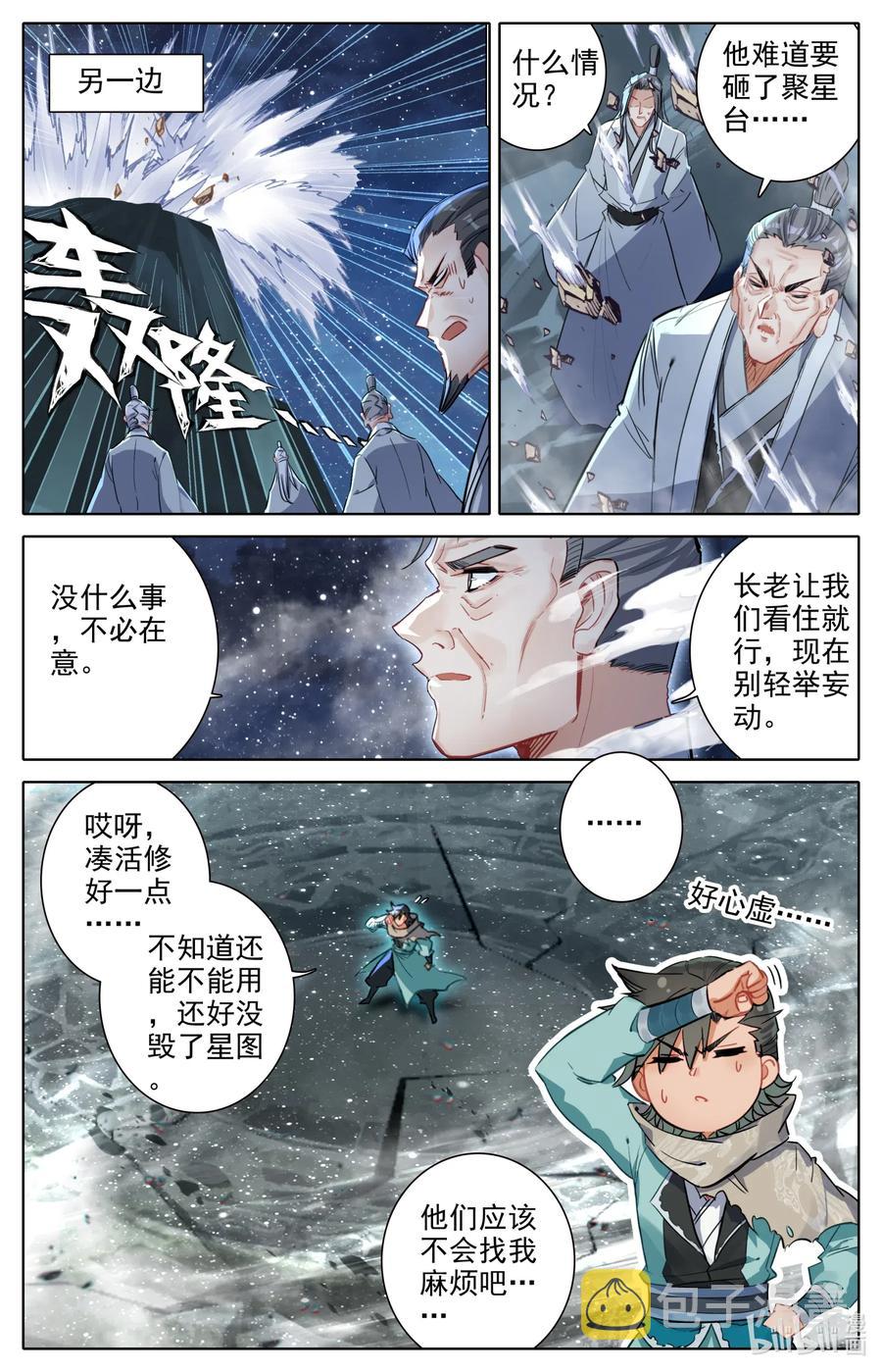 064 六层功法7