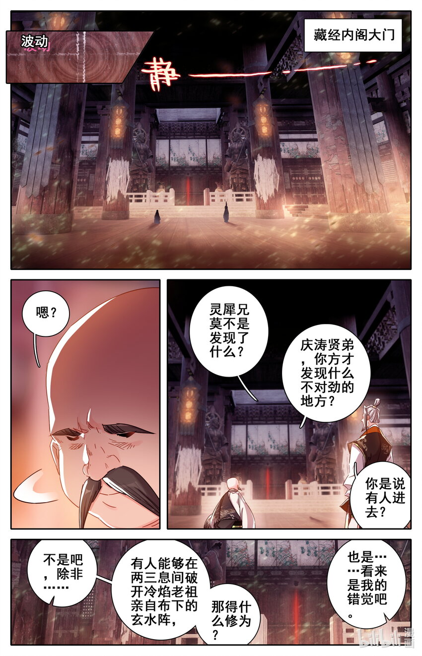 034 秘法玉简1