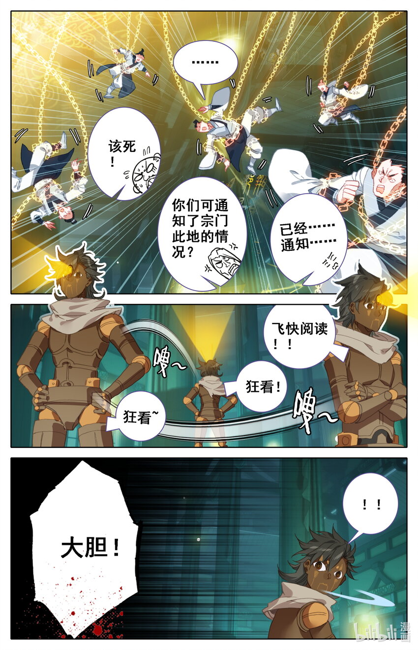 035 偷阅秘籍4