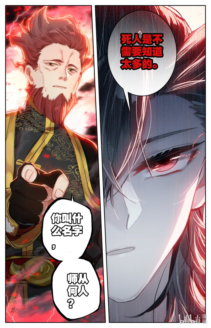 026 交战12
