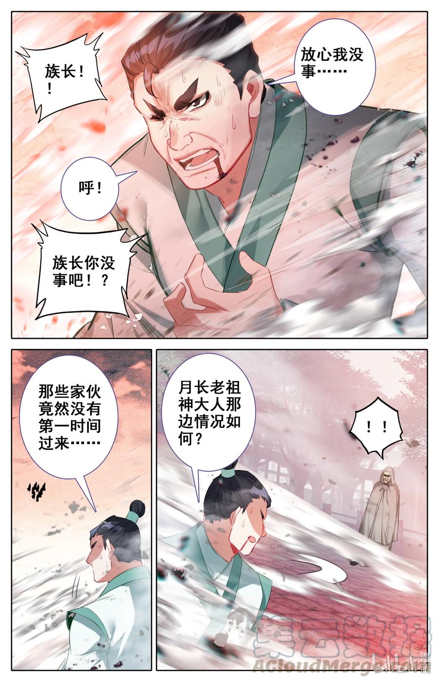095 祖神显灵？10
