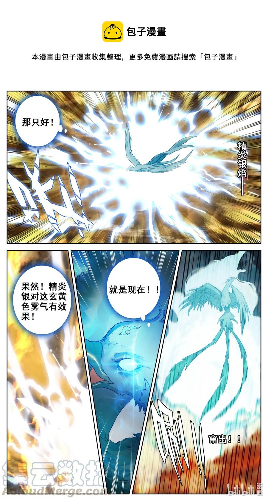 077 涅槃圣体！5
