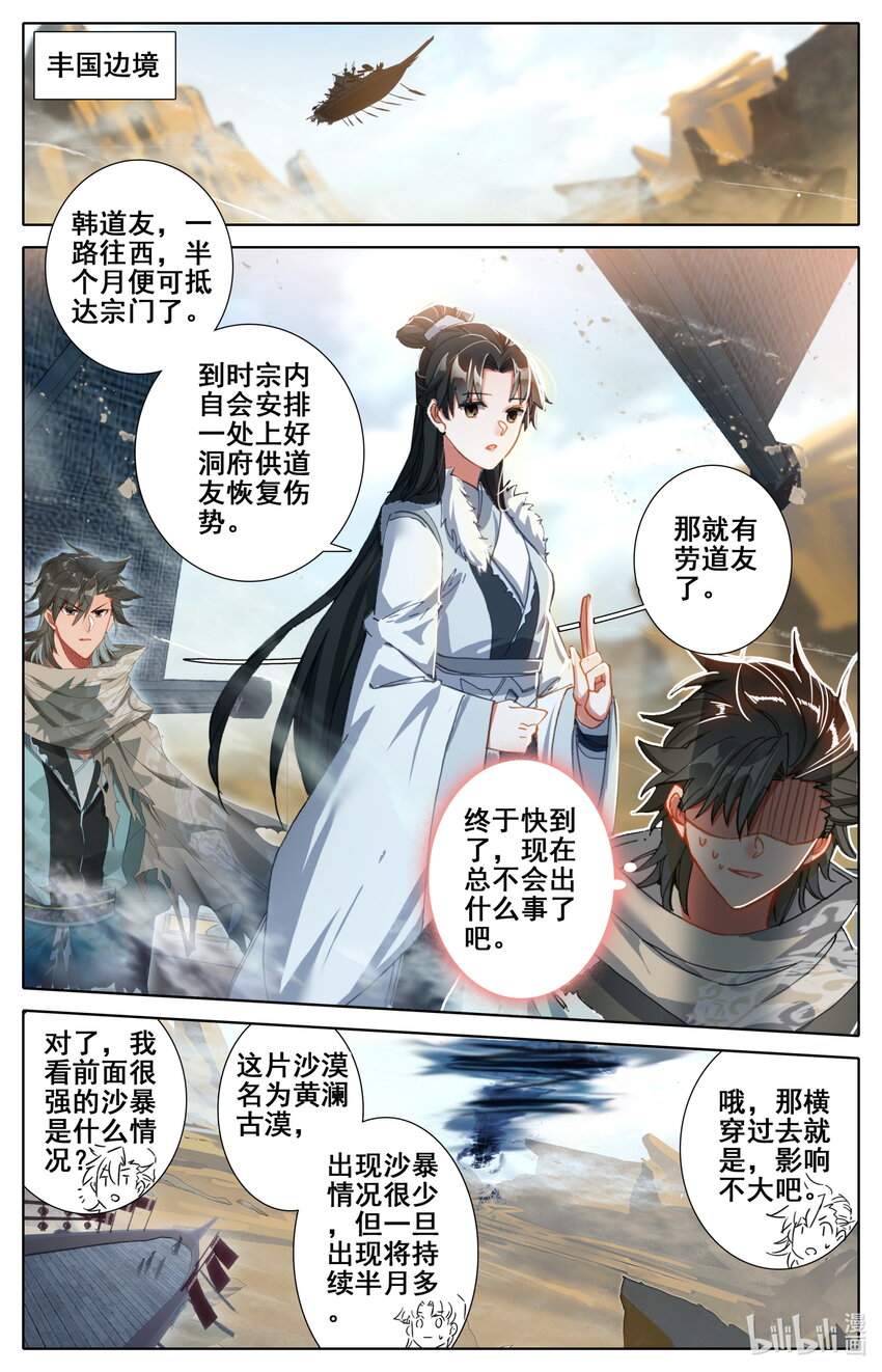 026 交战1