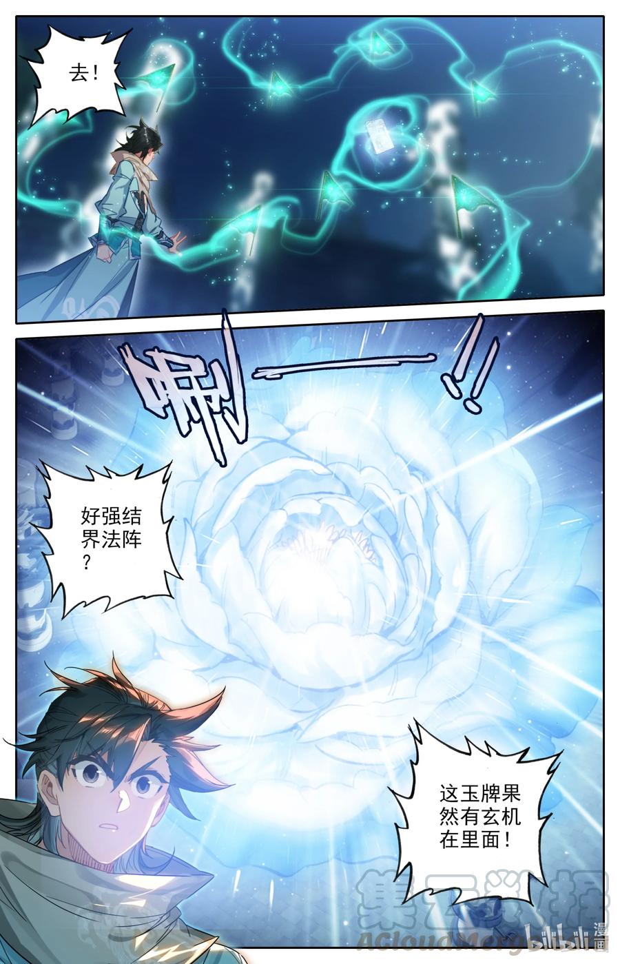 100 空间秘境！14