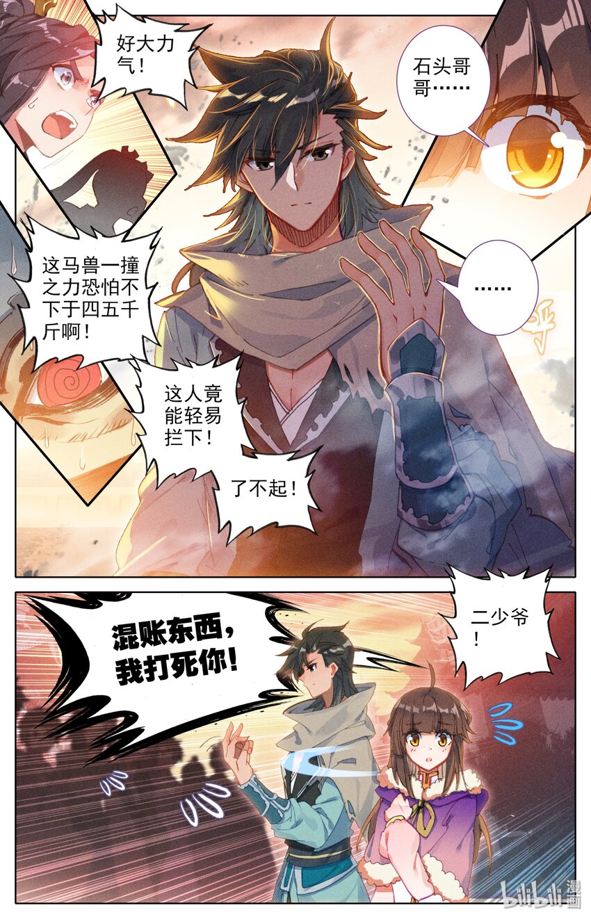 005 白袍少年2