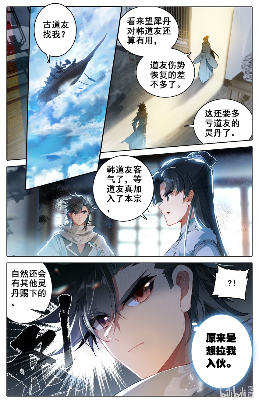 021 入伙1