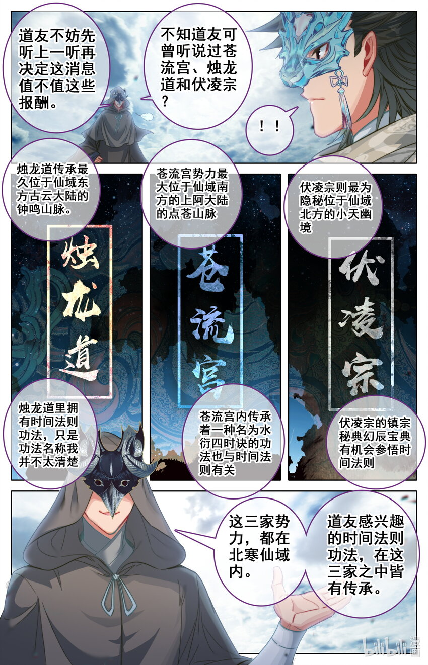141 烛龙道9