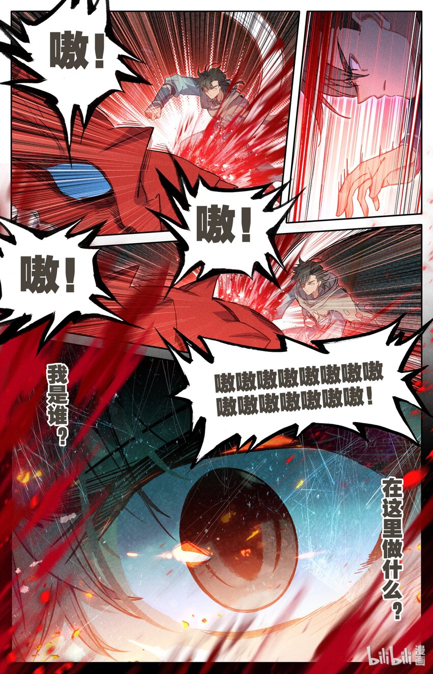 011 我是韩立8