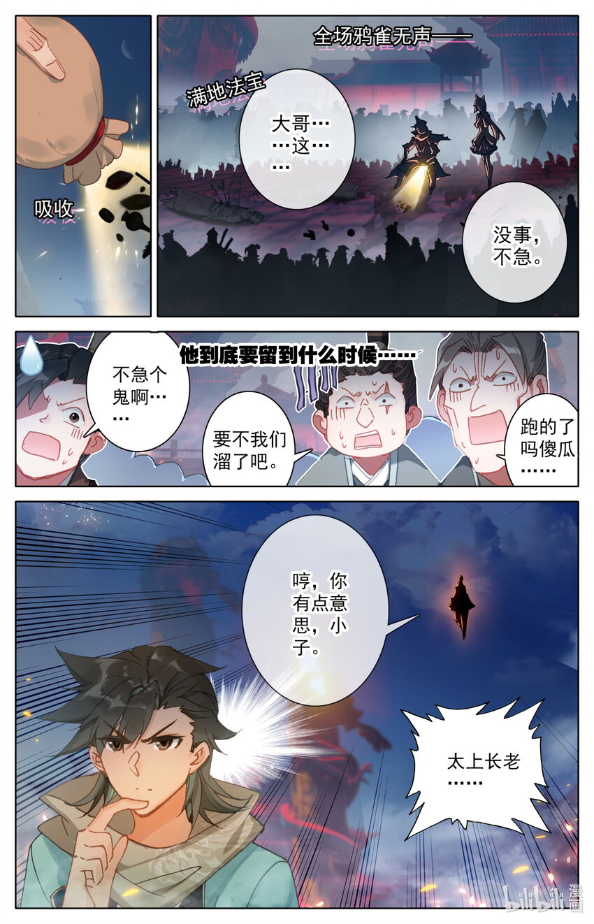 053 大神饶命！9