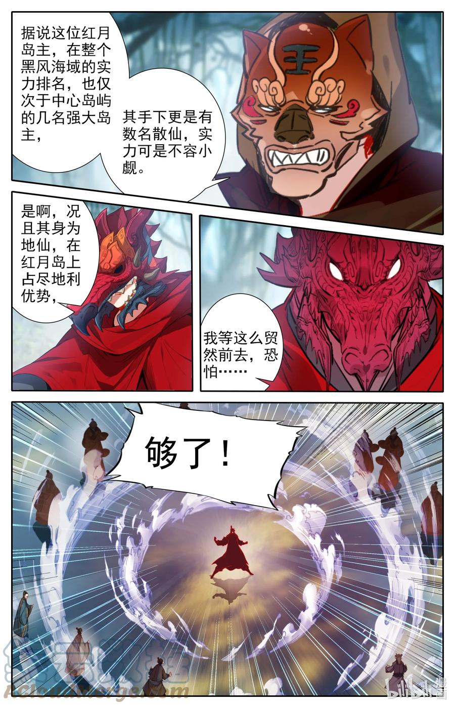 107 红月鬼城！4
