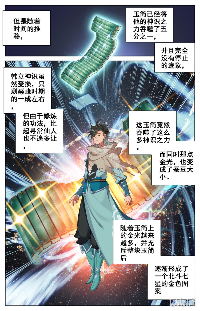 036 北斗星元9