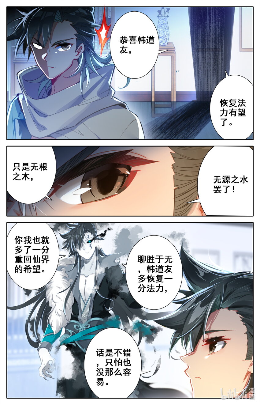 020 元婴5