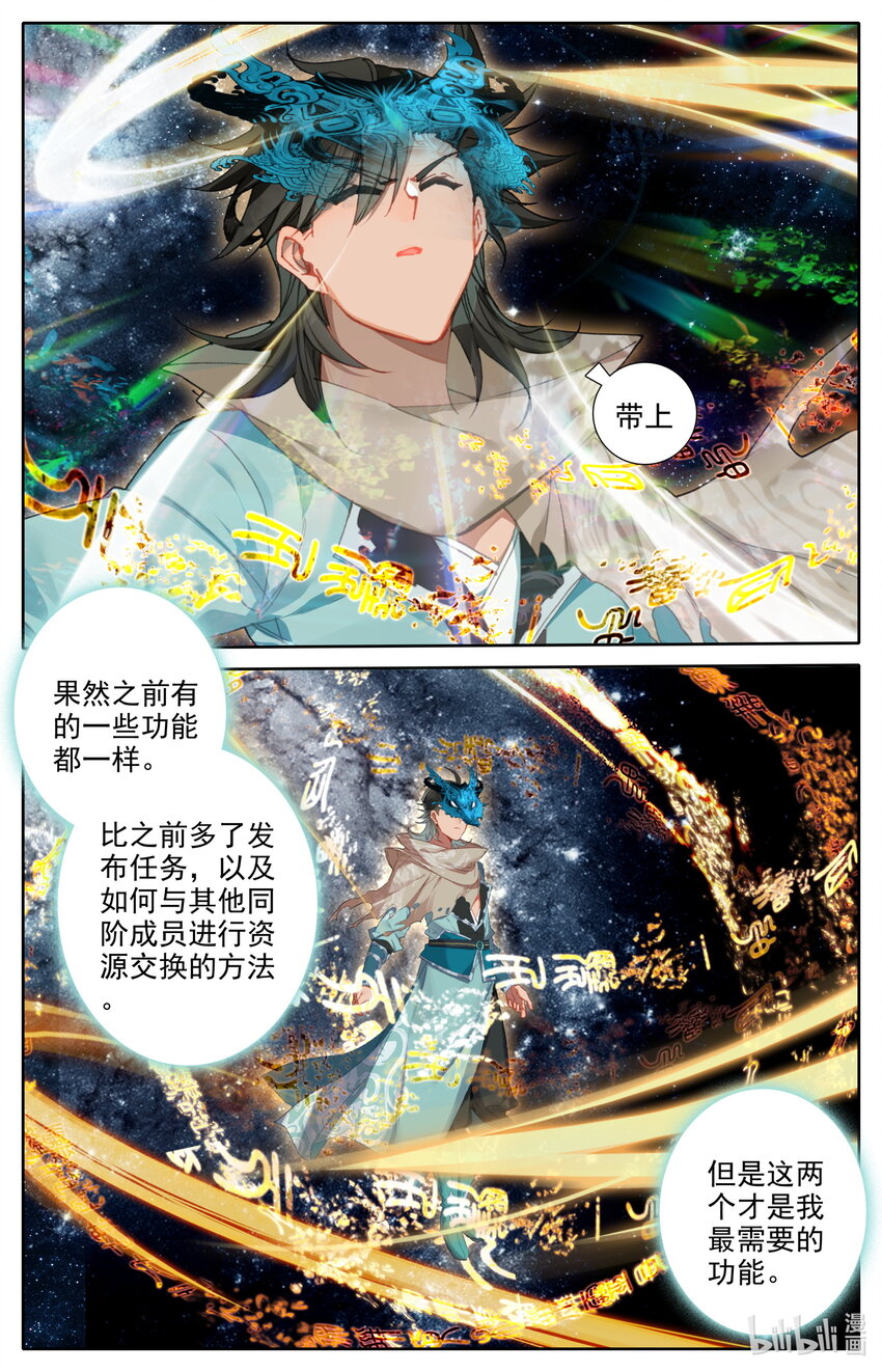 124 获取高阶功法！4