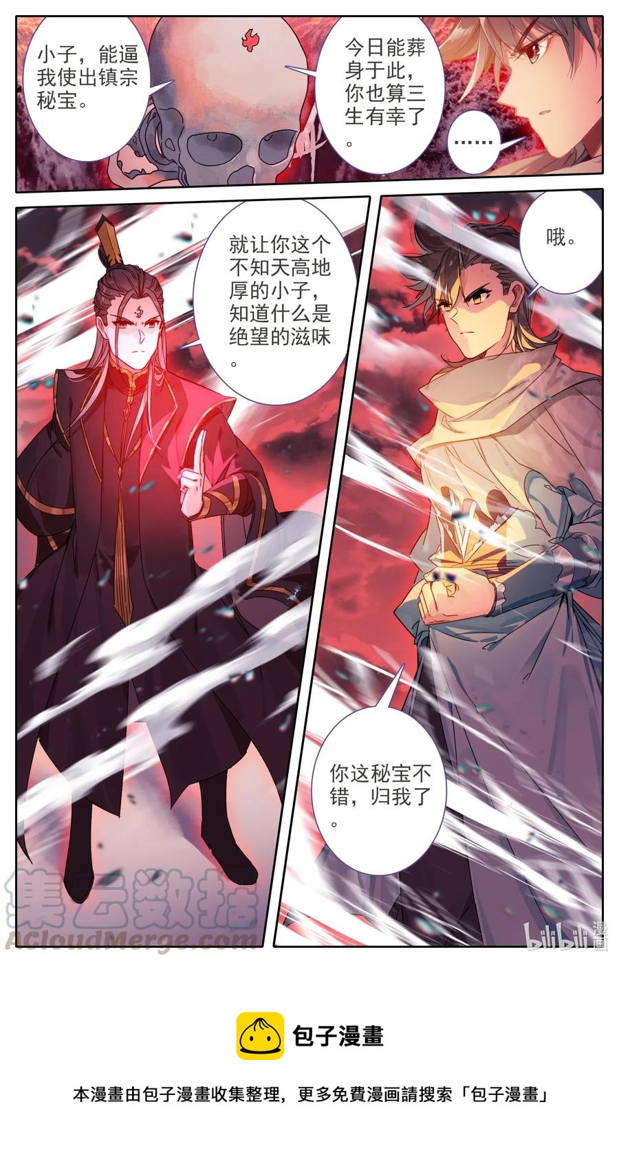 057 血海洞天12