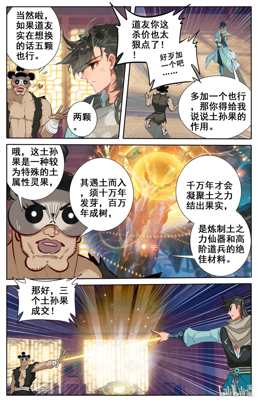125 罗妇妖2