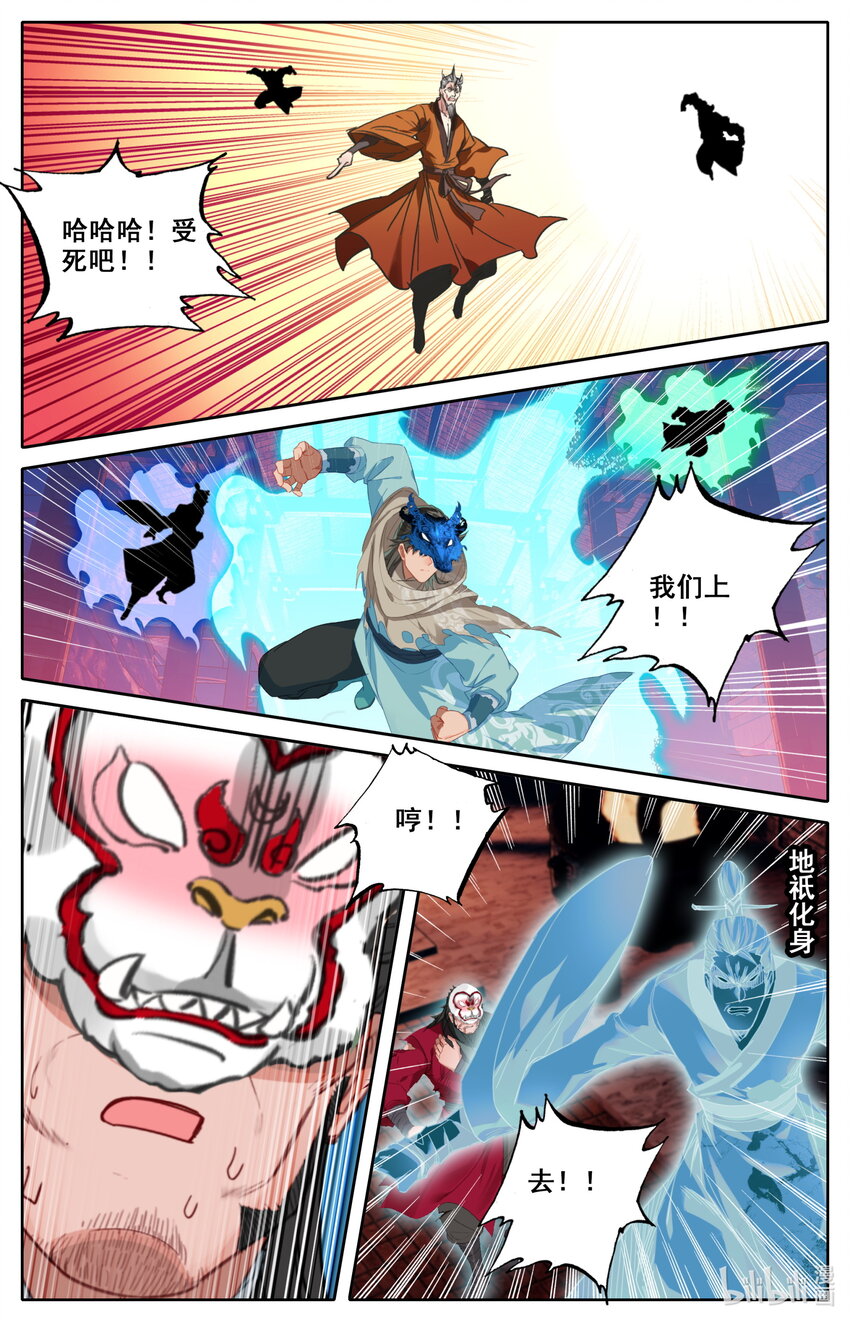 117 血浪的威力5