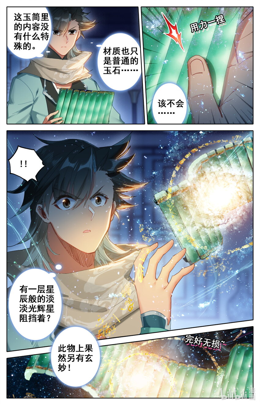 036 北斗星元6
