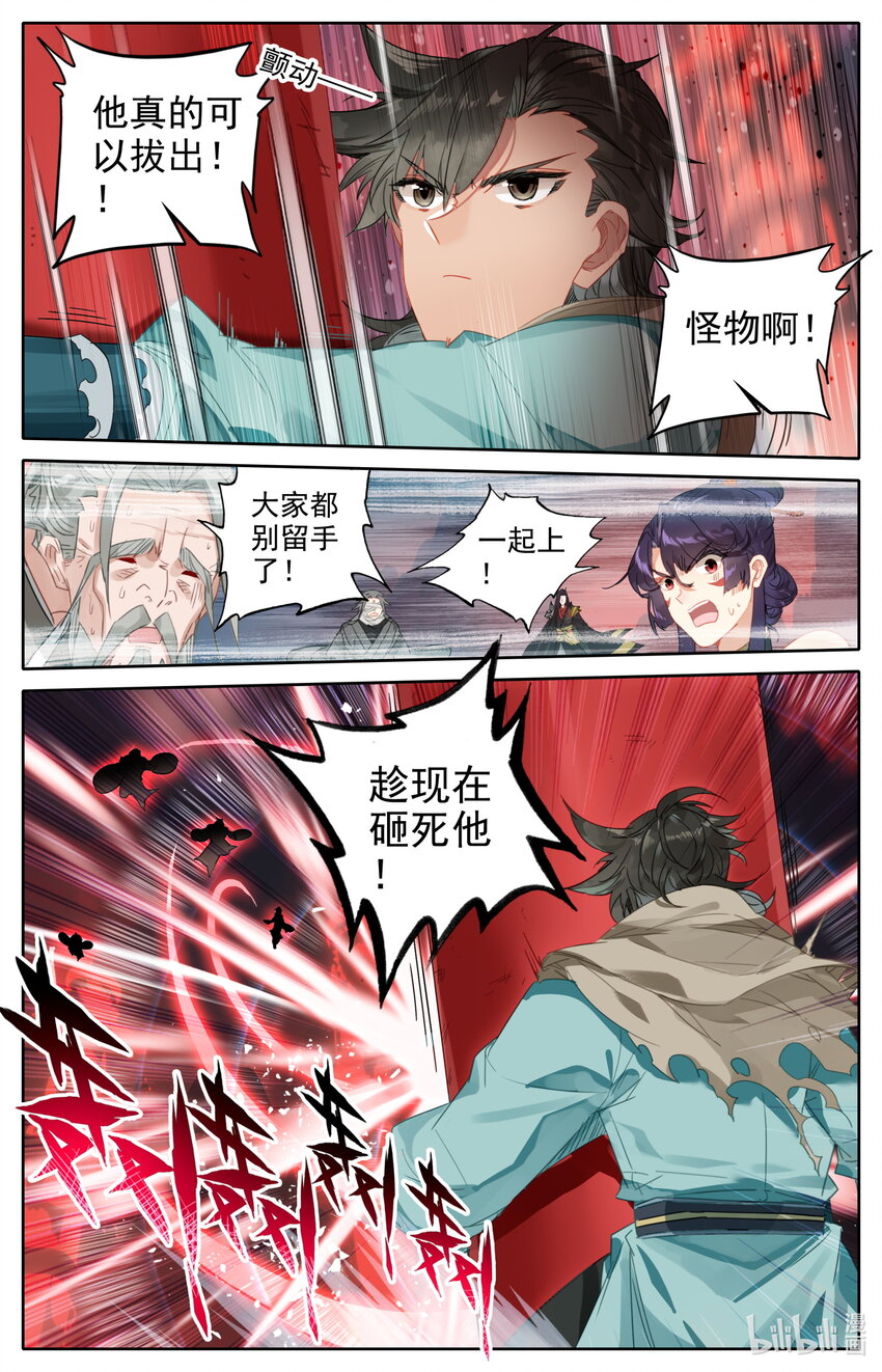 054 鬼镇魂大阵11