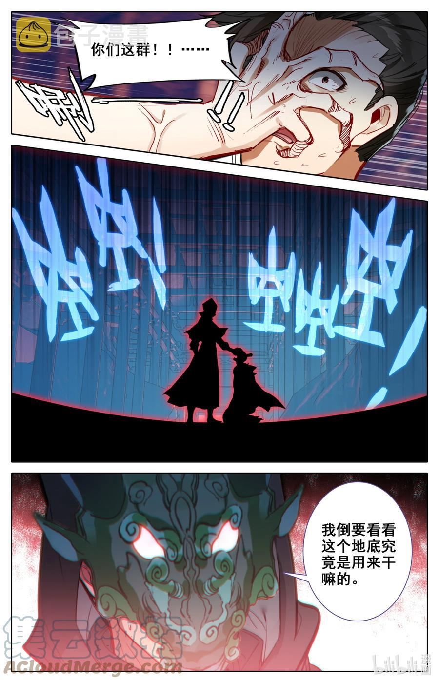 113 线索6