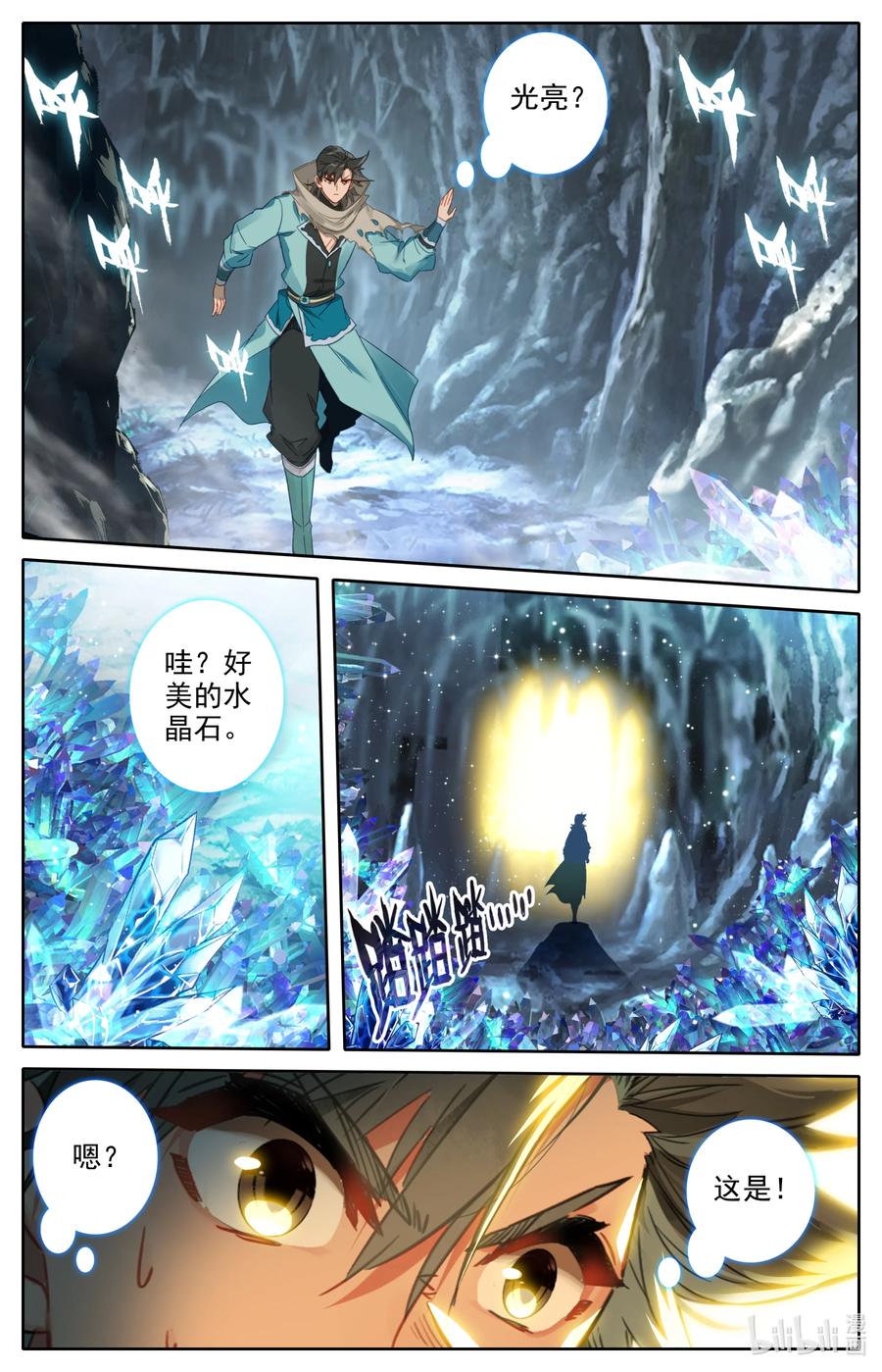 094 奇异神木3