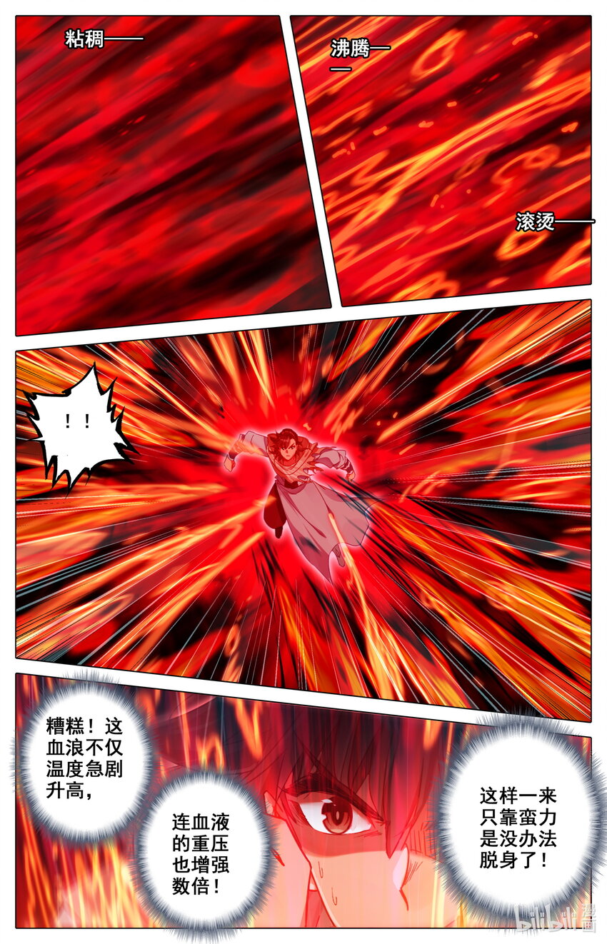 117 血浪的威力13
