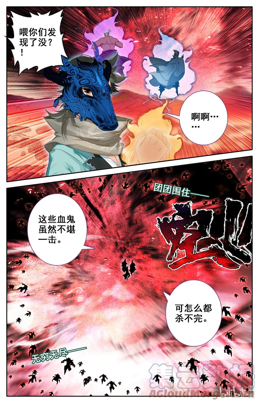 110 凶残！4
