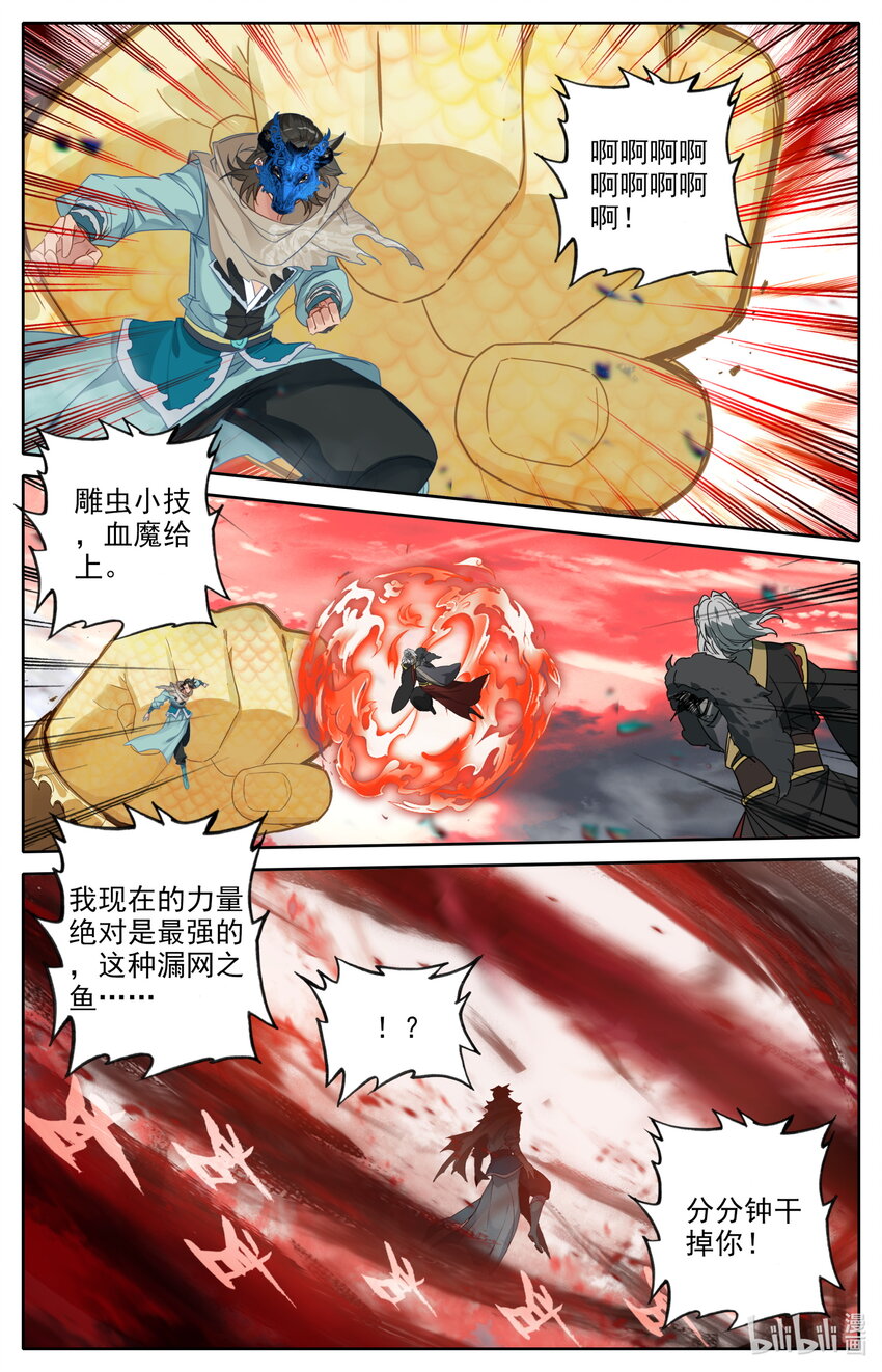 122 幻化神器5