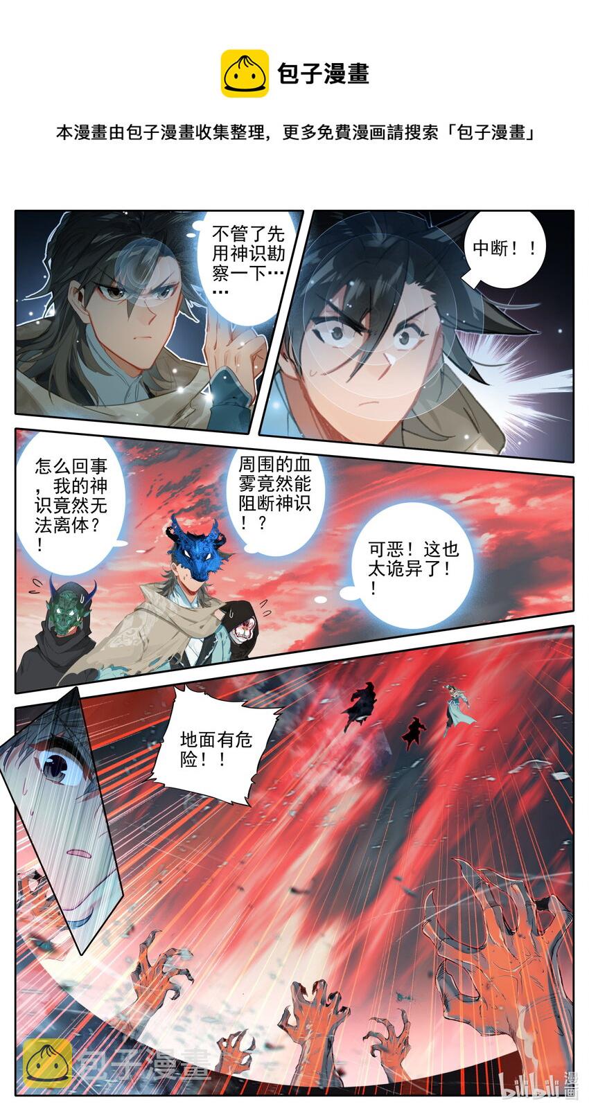 119 给我破！4