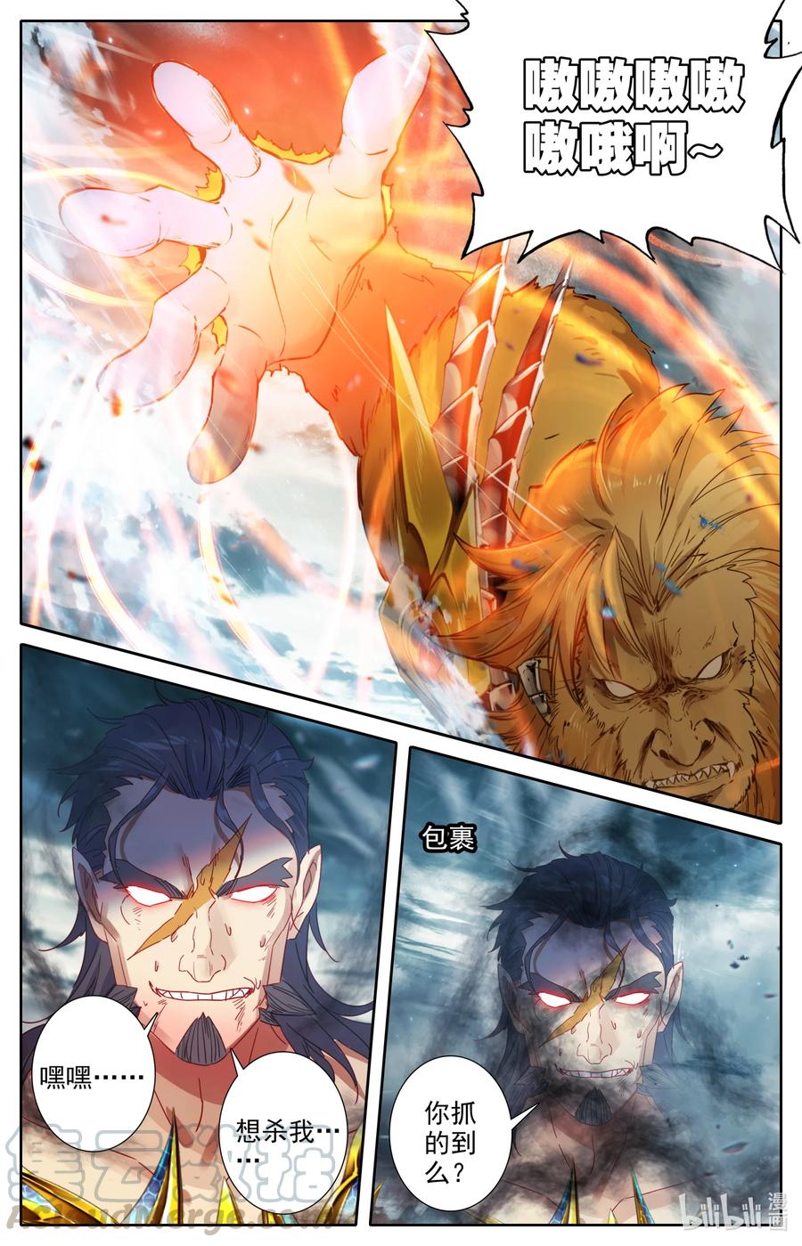 092 灭杀！6