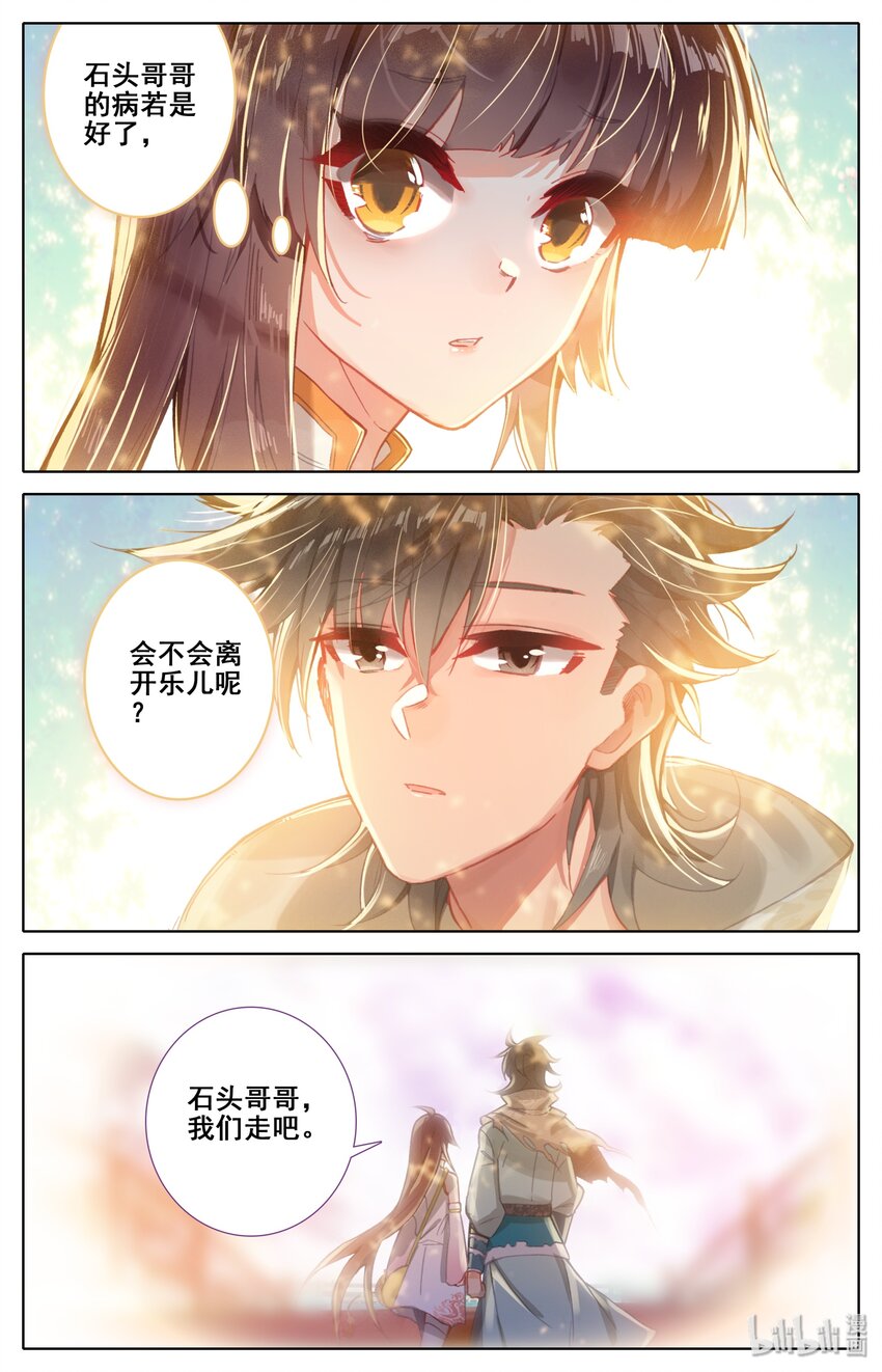 008 陷阱3