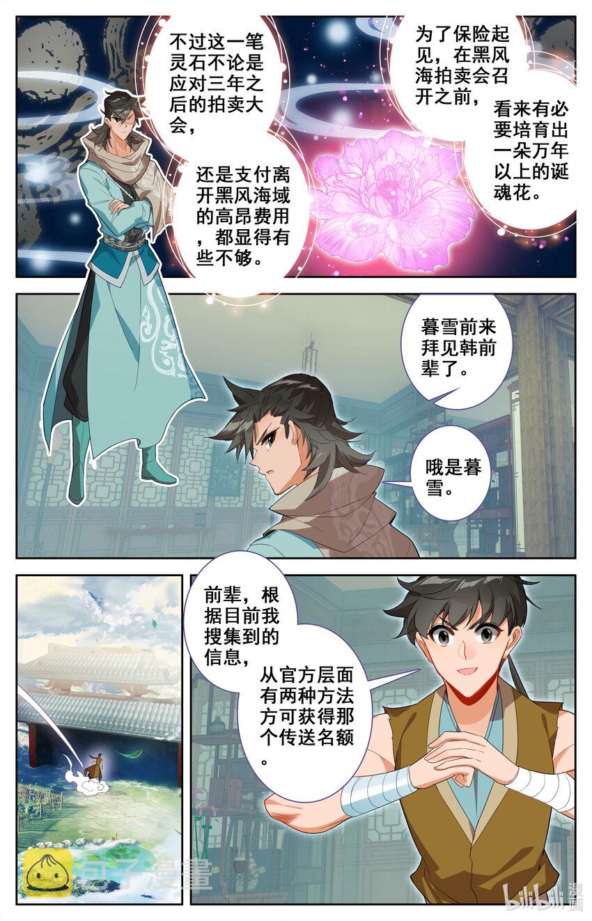135 天丹师13