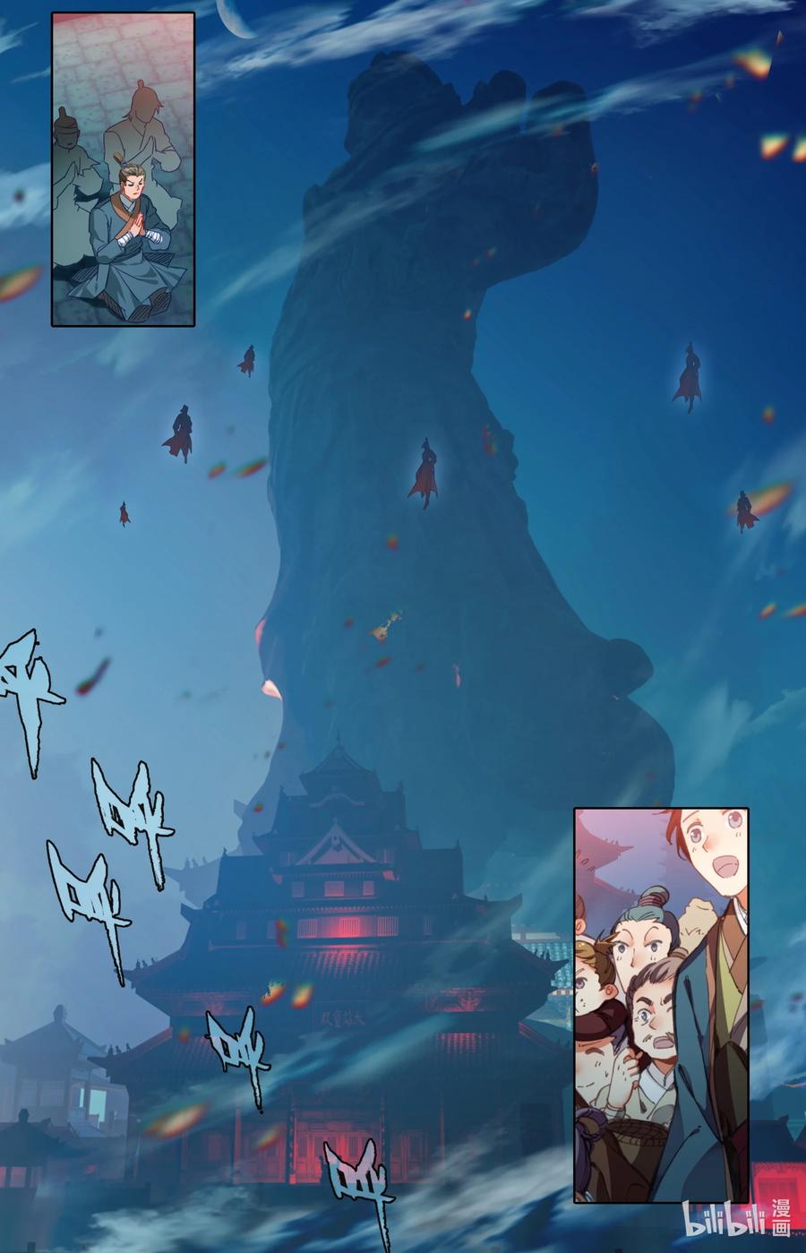 114 圣主垂恩9