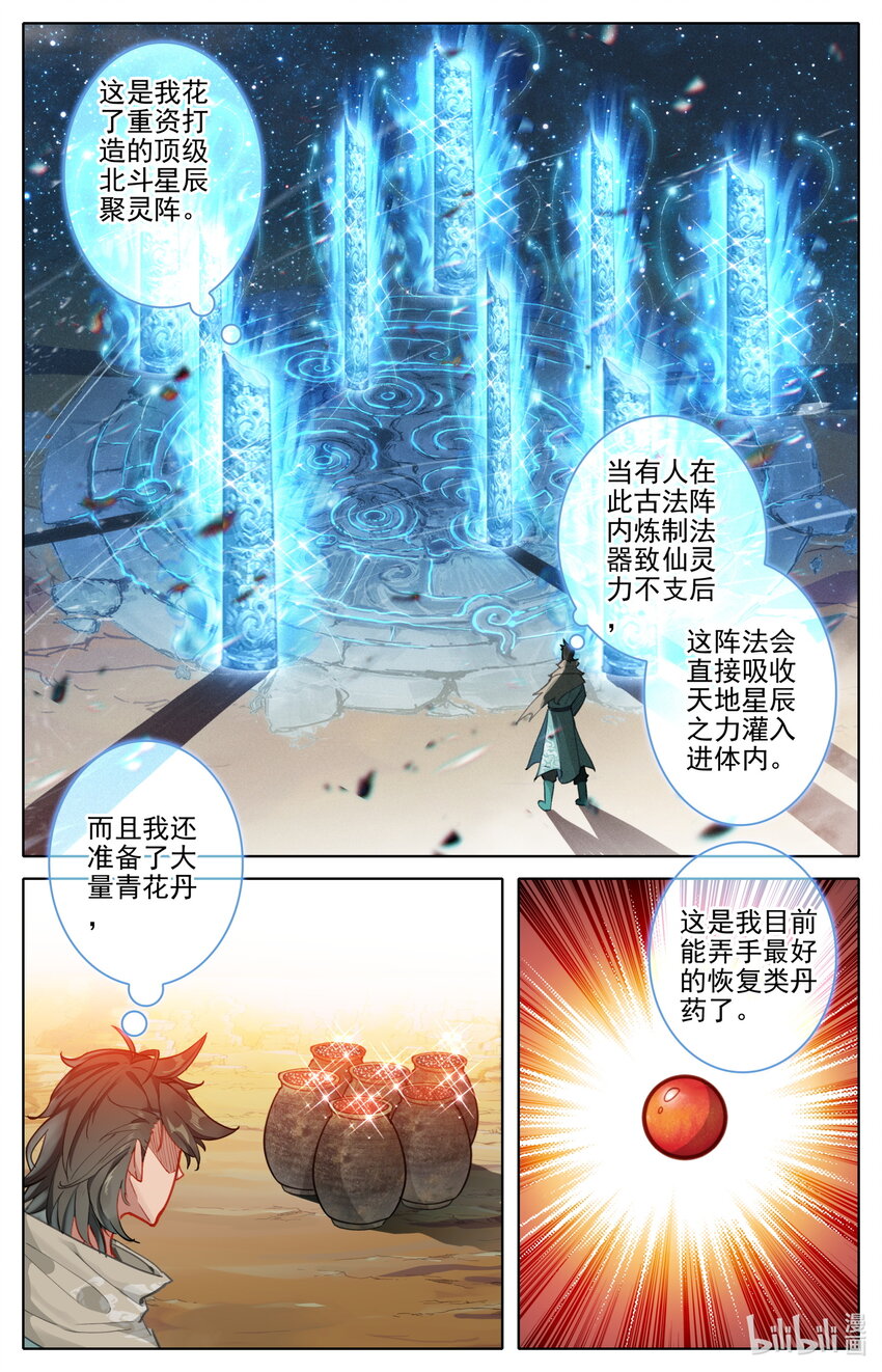 132 青竹蜂云剑2