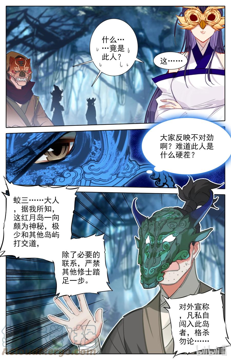 107 红月鬼城！2