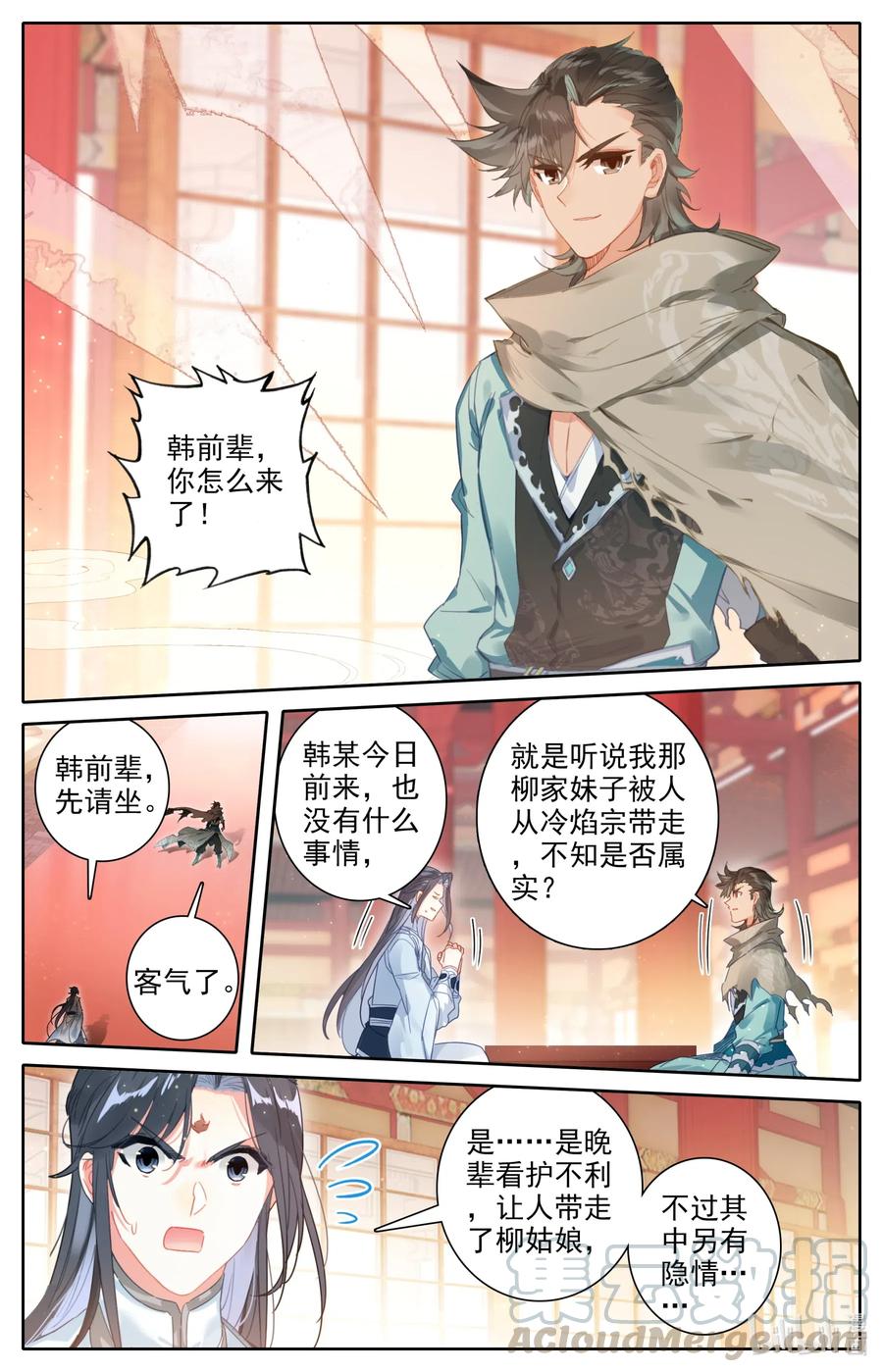 084 飞升仙界8