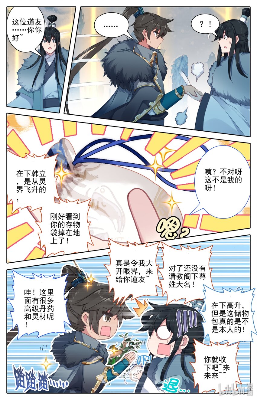 000 序章8