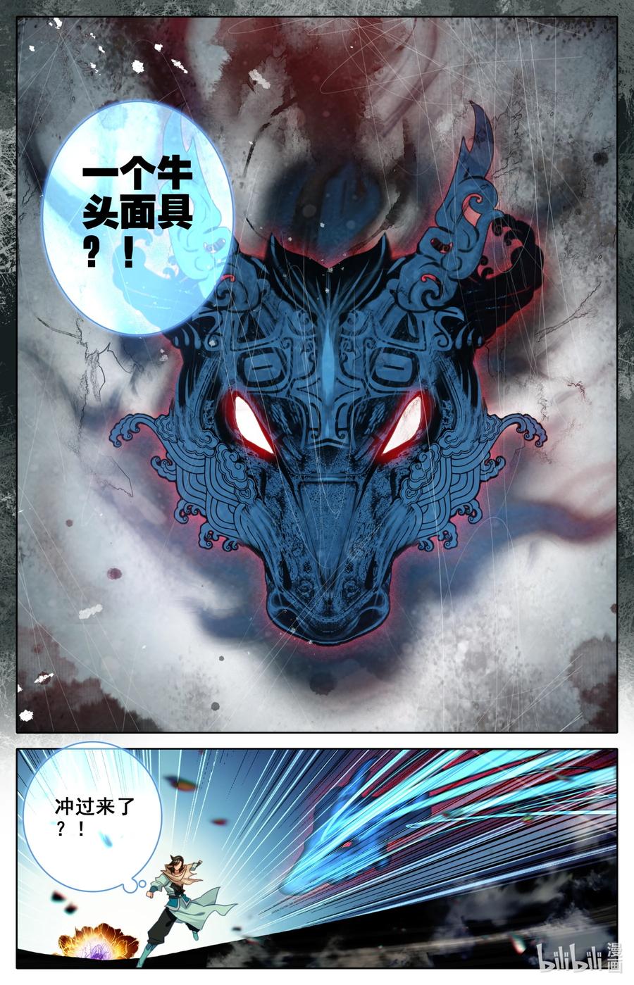 105 牛头面具？5