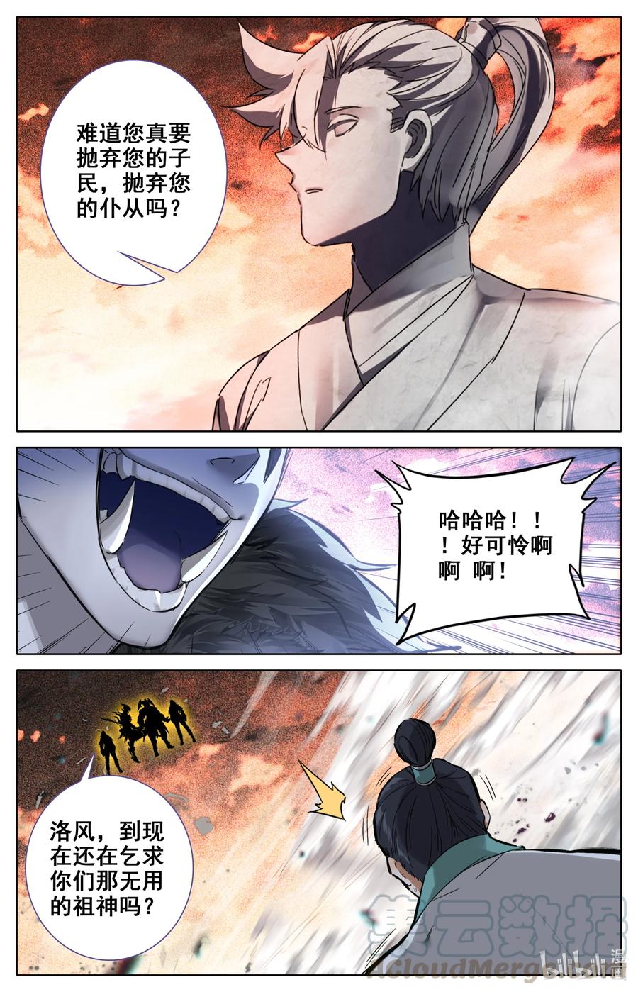 095 祖神显灵？12