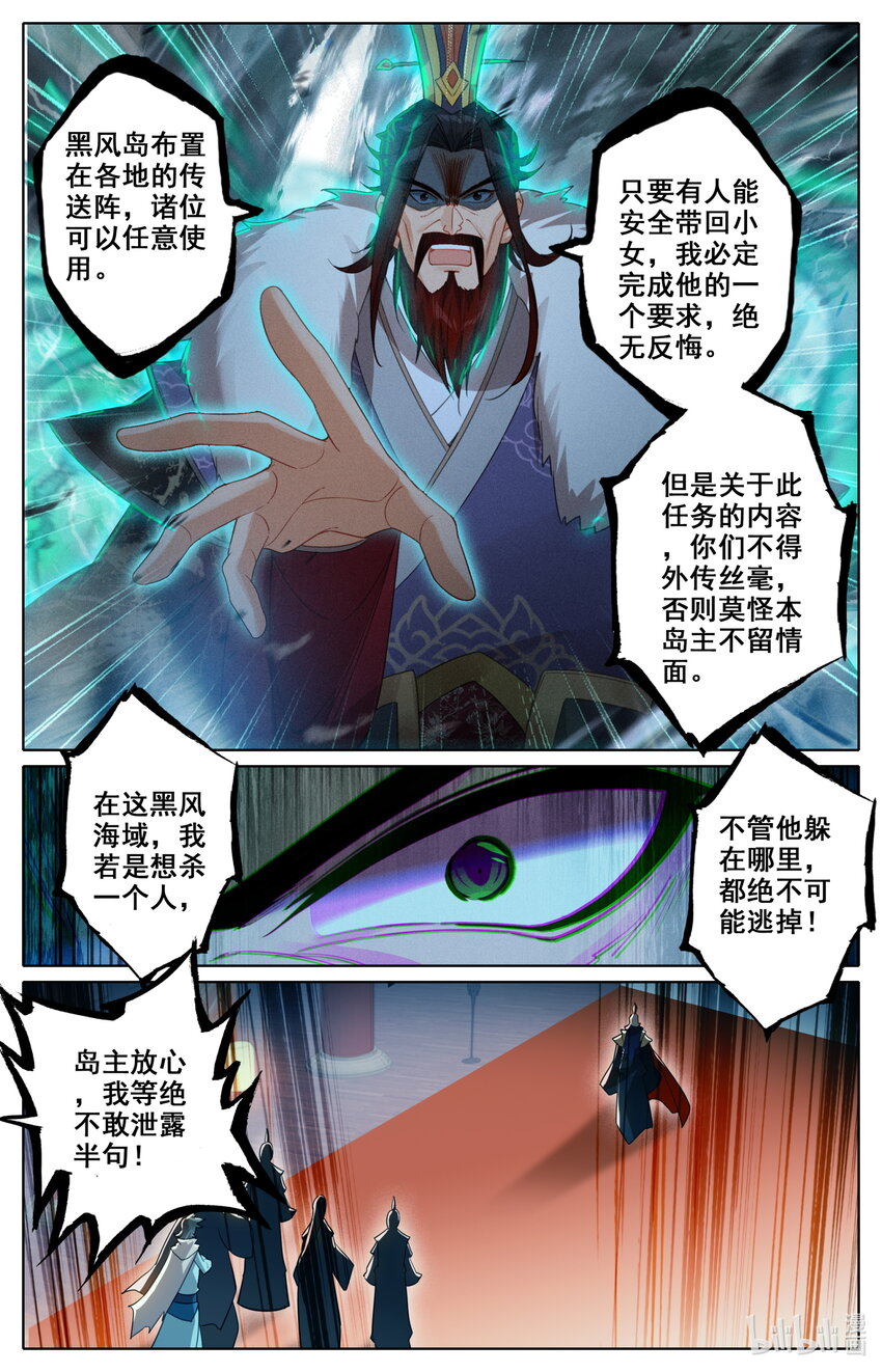 136 黑风岛任务11