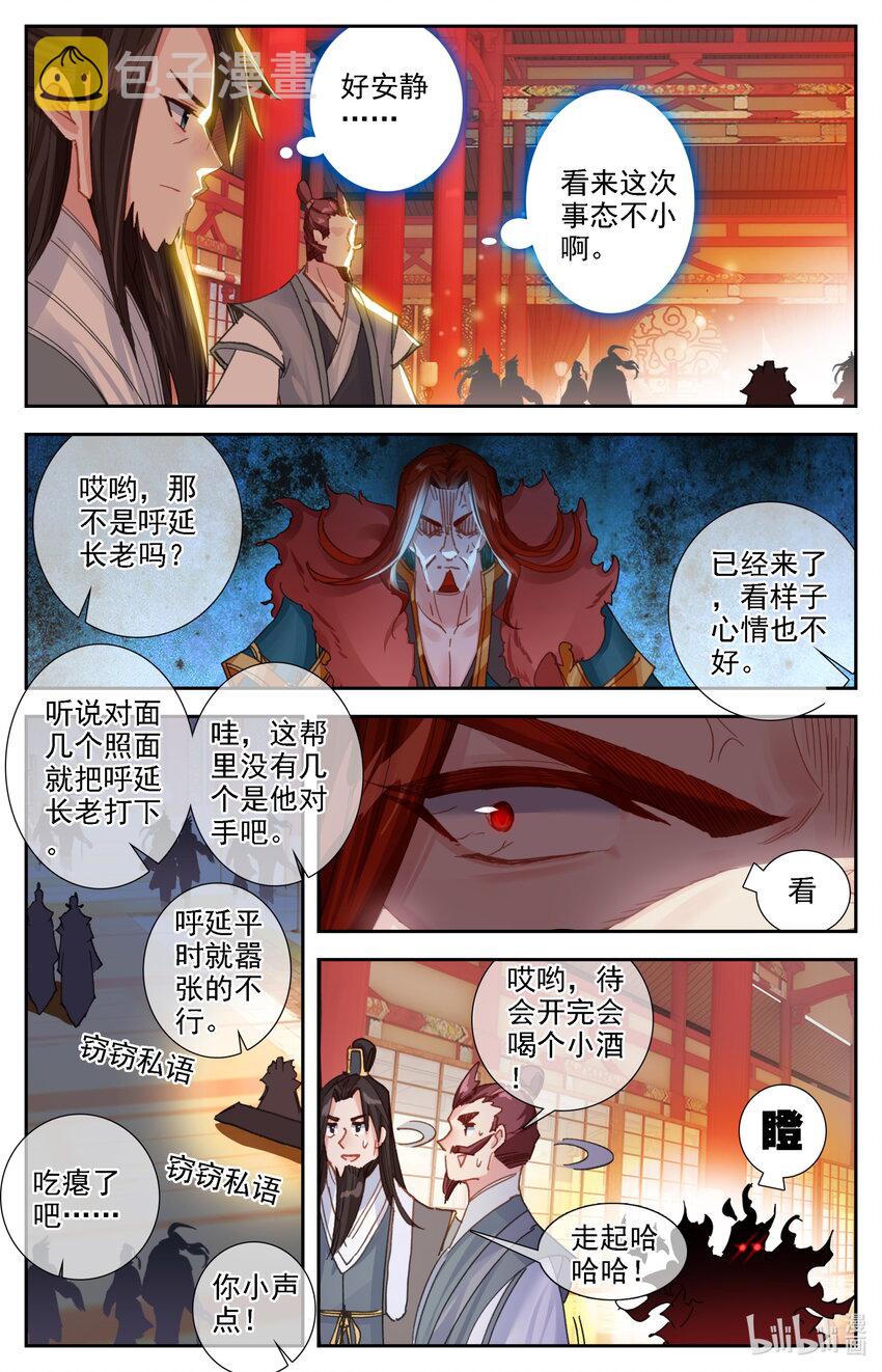 038 罪魁祸首4