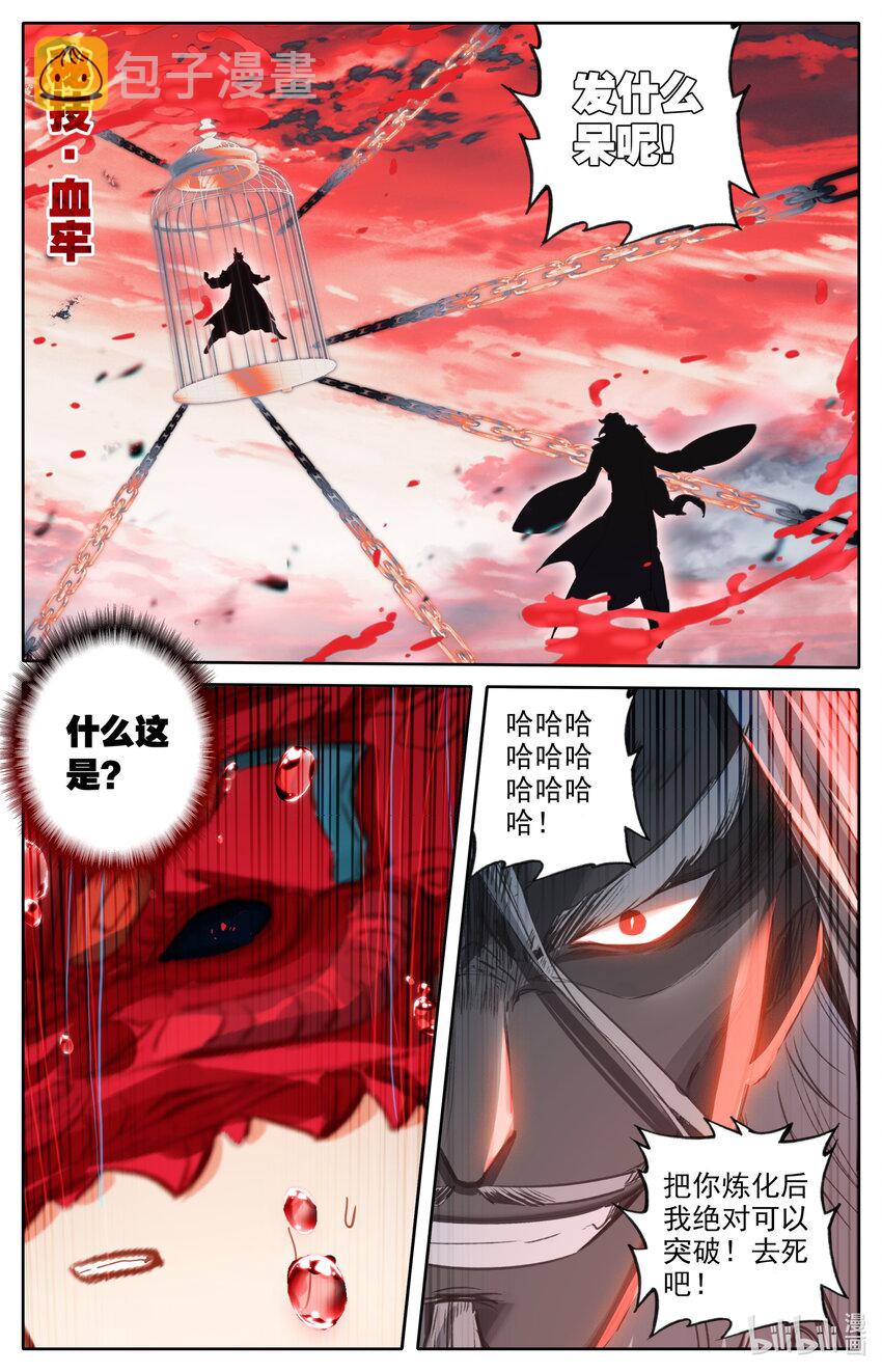 122 幻化神器2