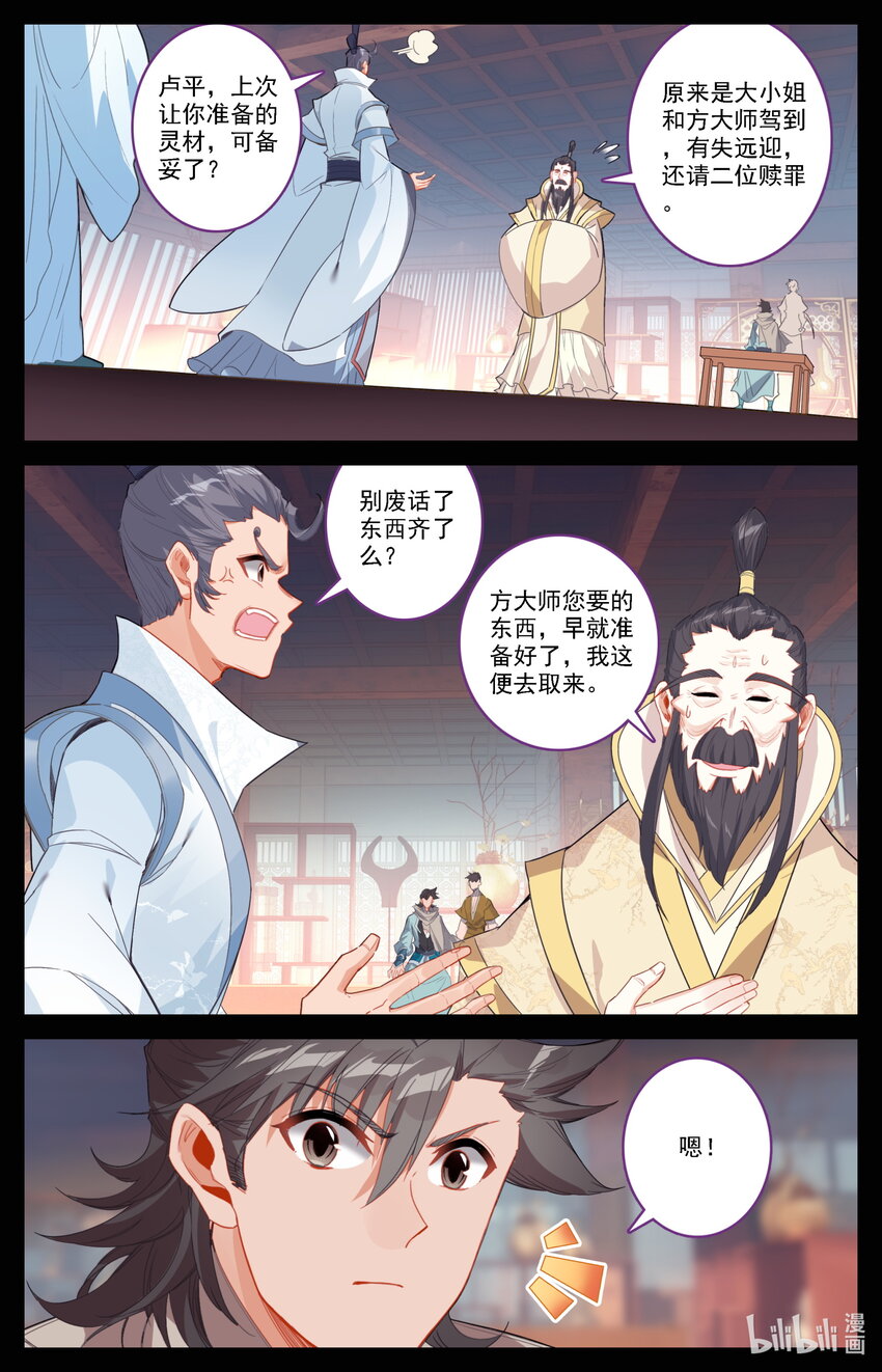 134 炼丹11