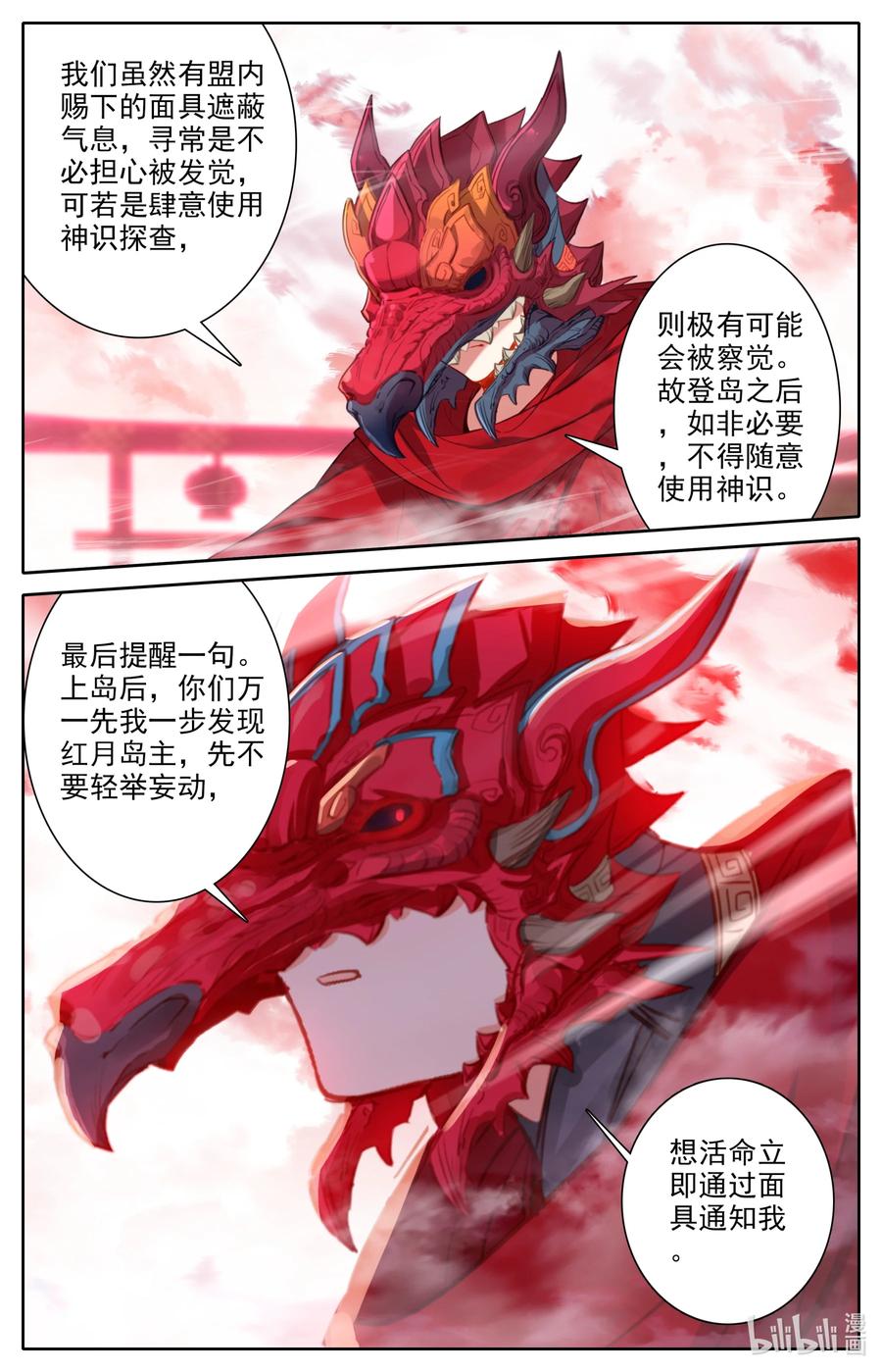 107 红月鬼城！11