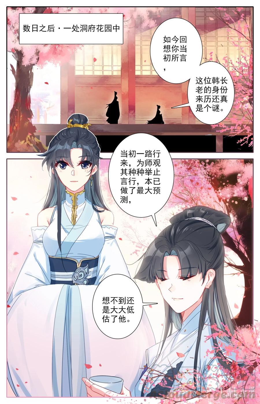 061 仙道8