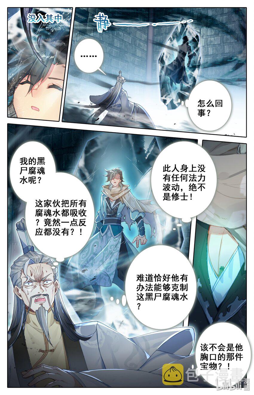 010 苏醒3