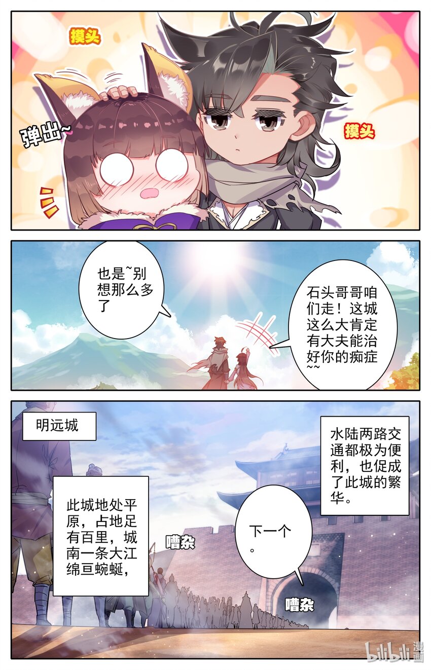 004 明远城2